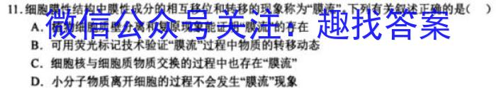 安徽省毫州市涡阳县2024-2023学年度八年级第二学期期末质量检测生物