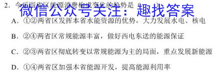 安徽省潜山市2022-2023学年度八年级第二学期期末教学质量检测地理.