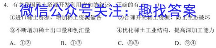 湖南省2022~2023学年度高二7月份联考(标识ⓞ)地理.