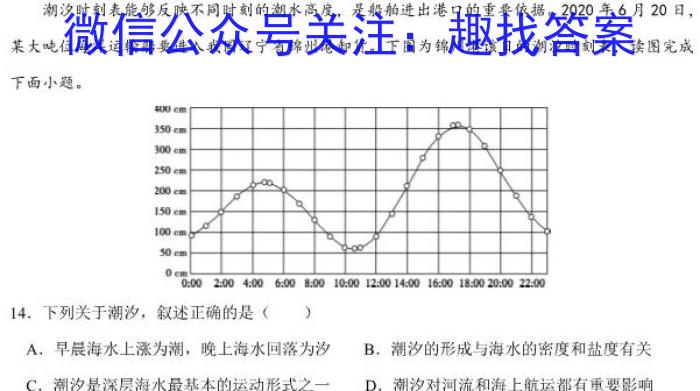 甘肃省2022-2023高二期末考试(23-526B)地.理