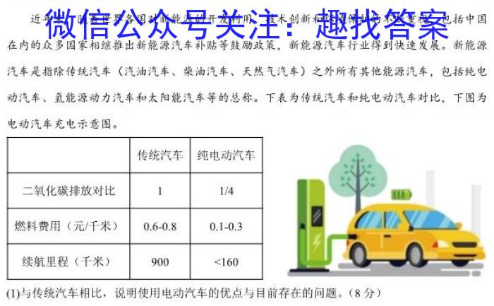 湖南省2022-2023学年高一7月联考(23-580A)地理.