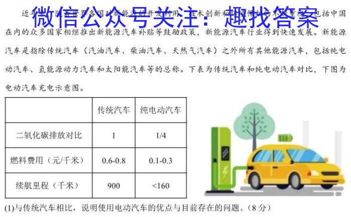 广东省2024届高三年级9月“六校”联合摸底考试（4010C）l地理