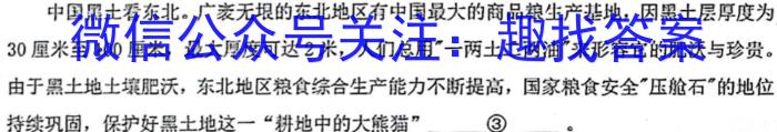 衡水金卷先享题2023-2024高三一轮周测卷新教材1语文