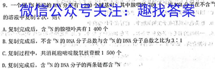 重庆市第八中学2022-2023学年下学期高2024届7月考试生物