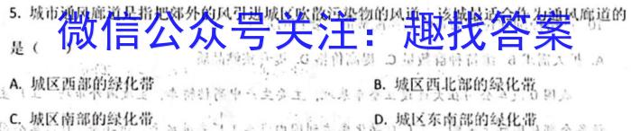 石家庄市2024~2023学年度高二第二学期期末教学质量检测q地理