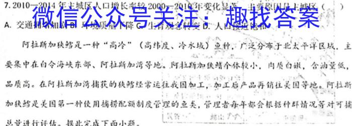 安徽省滁州市凤阳县2022-2023学年七年级第二学期期末教学质量监测地理.