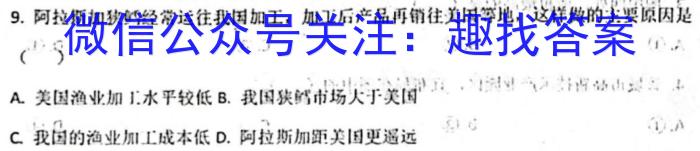 河池市2023年春季学期高二年级期末教学质量检测地理.