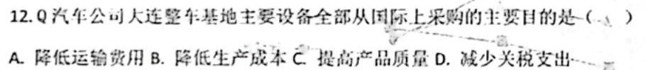 智慧上进 江西省2024届新高三第一次大联考.地理