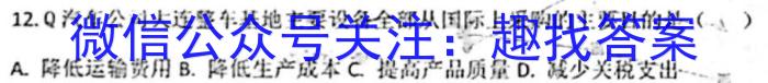 四川省成都市第七中学2023-2024学年高三上学期入学考试政治1