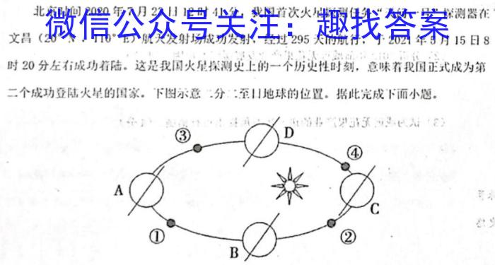 广西省钦州市2023年春季学期高二期末教学质量监测(23-567B)q地理