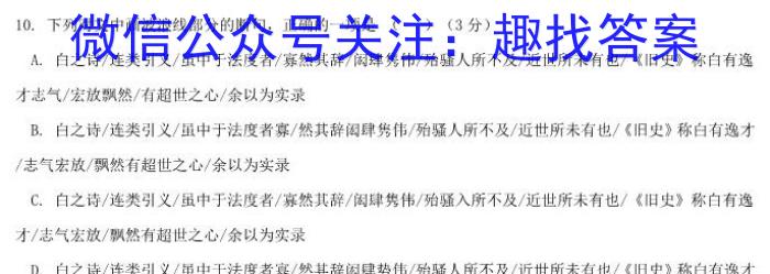 江西省重点中学九江六校2022—2023学年度高二下学期期末联考语文
