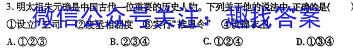 北海市2023年春季学期高二年级期末教学质量检测(23684B)历史
