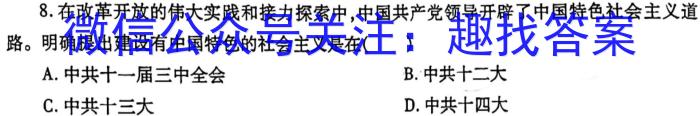 陕西省2022~2023学年第二学期高一年级期末考试(8147A)历史