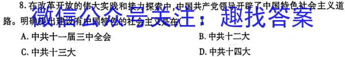 2022~2023学年利辛高级中学高二第二学期第四次质量检测(232809Z)历史试卷