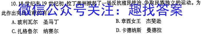 安徽省六安市金寨县2022-2023学年度八年级第二学期期末质量监测历史