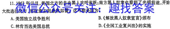 郴州市2023年上学期高一期末教学质量监测试卷历史