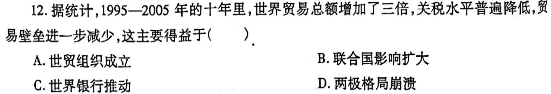荆门市2022-2023学年度下学期期末高二年级学业水平检测历史