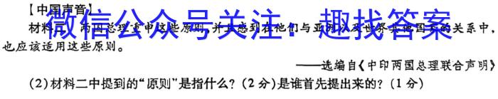 来宾市2023年春季学期高二年级期末教学质量检测历史