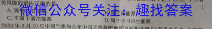 湖北省2022-2023学年度高一年级第二学期联合体期末联考化学