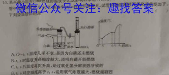 广东省2022-2023学年度第二学期五校联盟高一期末联考化学