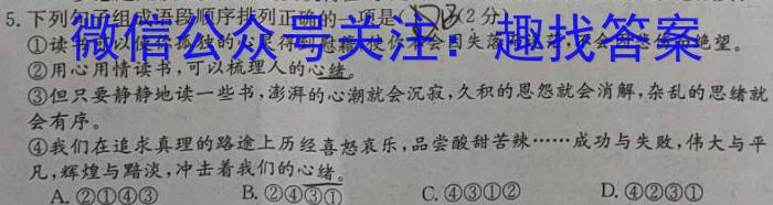 广西省2023春季学期八年级期末学业水平调研语文