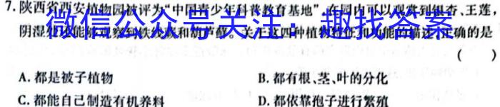 山西省2023年春季学期高二年级7月质量检测生物