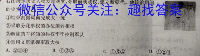 天一大联考 河北省沧州市高一年级2022-2023学年(下)教学质量监测历史