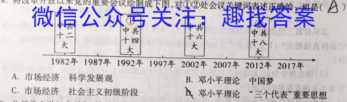 山东省2024-2023学年高中高二年级下学期教学质量检测(2023.07)历史