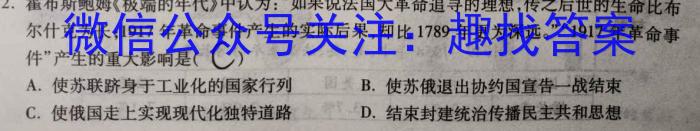 河北省2022-2023学年高一7月联考(23-565A)历史