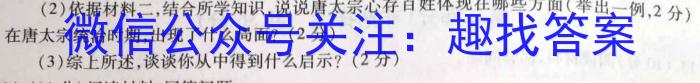 九师联盟 2023年江西省高一期末联考政治试卷d答案