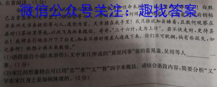 安徽省芜湖市弋江区2022-2023学年度七年级第二学期期末评价语文