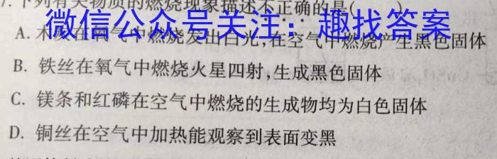 黔西南州2023年春季学期高一年级期末教学质量检测(231823Z)化学