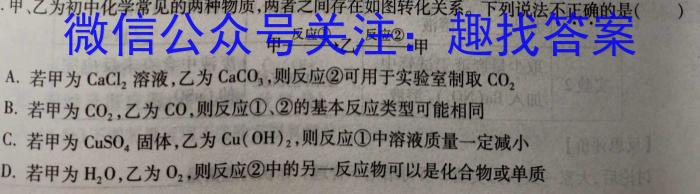 陕西省2022~2023学年度高一7月份联考(标识△)化学
