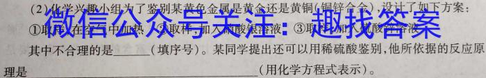 甘肃省2022-2023高二期末练习卷(23-563B)化学