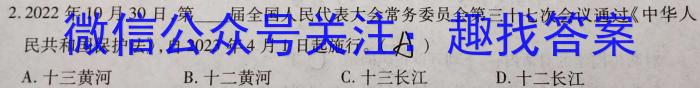 河南省洛阳创新发展联盟2024届高三阶段性检测(23-583C)q地理