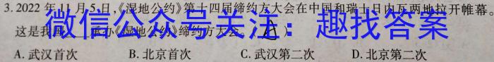 云南省2023年高一期末模拟考试卷（23-529A）q地理