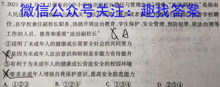 湖北省恩施州高中教育联盟2023年春季学期高一年级期末考试(23-574A)地理.