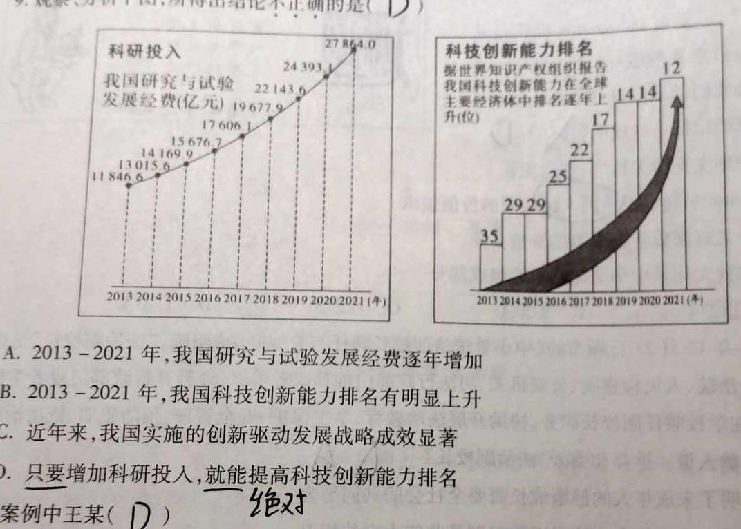 贵州省铜仁市2023年7月高二年级质量监测试卷.地理
