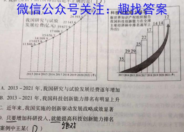 怀仁一中2022-2023学年下学期高一期末考试(23731A)地理.