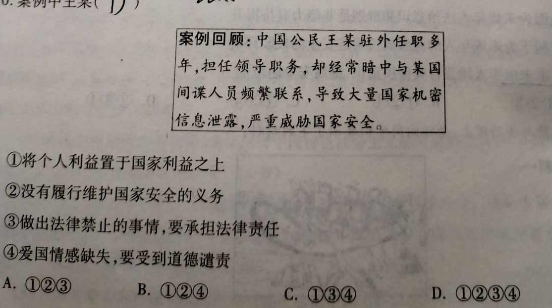 湖南省2022-2023学年高二7月联考(23-580B).地理