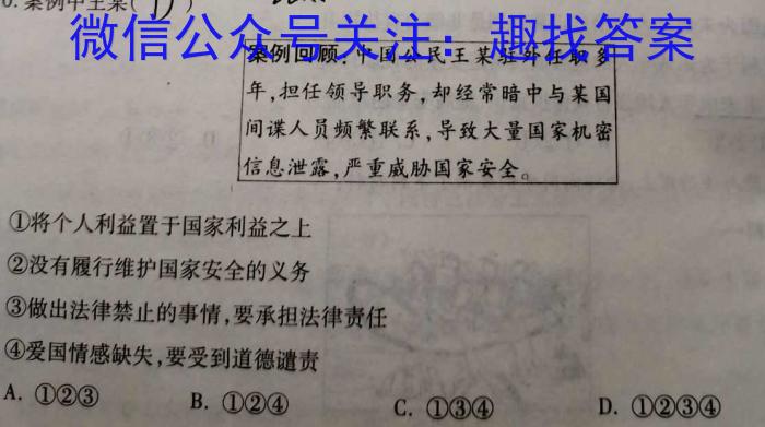 安徽省合肥市长丰县2023年春学期八年级期末抽测试卷地理.