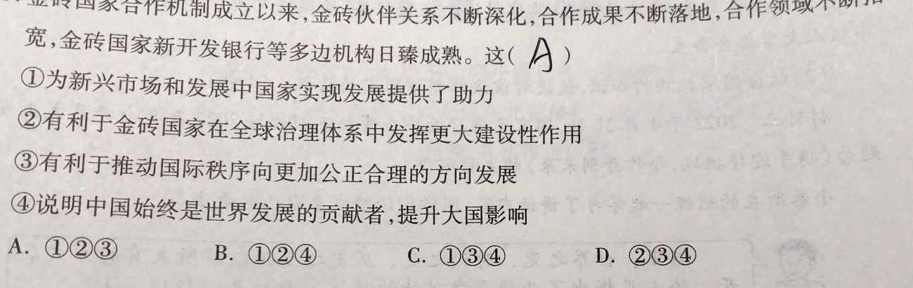 江西省重点中学九江六校2022—2023学年度高二下学期期末联考.地理