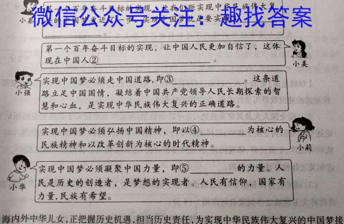 马鞍山市2024-2023学年高二年级第二学期期末教学质量监测q地理