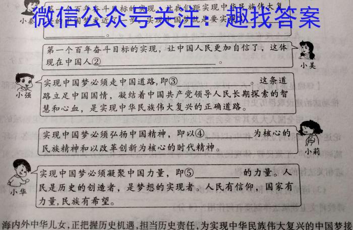 开封五校2022-2023学年下学期高一年级期末联考(23712A)政治~