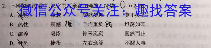 四川省南充市2022-2023学年度下期普通高中一年级学业质量监测语文