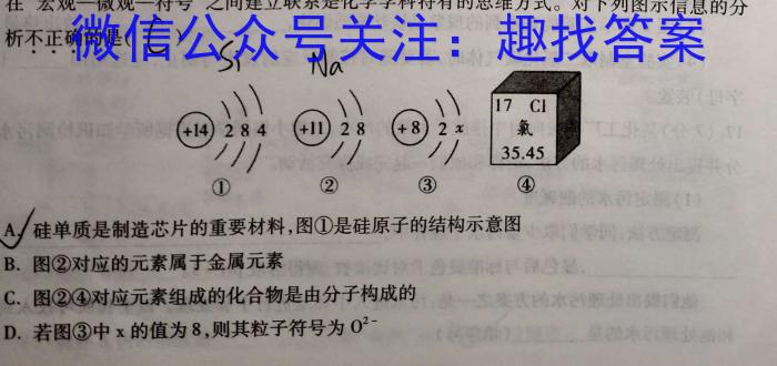 广西南宁市2022-2023学年度高二年级下学期期末普高联考化学