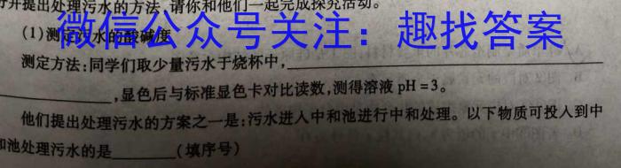 吉林省白城育才实验高中高二期末考试(3558B)化学