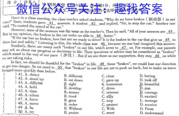 江西省重点中学九江六校2022—2023学年度高一下学期期末联考英语试题