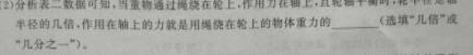 甘肃省2022-2023高二期末练习卷(23-563B)-物理