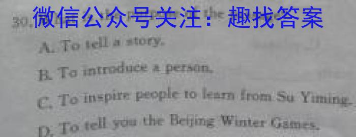 陕西省2022~2023学年第二学期高一年级期末考试(8147A)英语试题